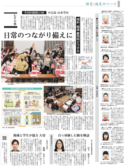 掲載された記事見開き右