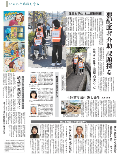 掲載された記事見開き左