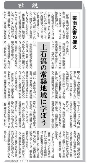 社説の画像